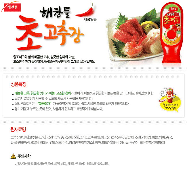 韓国食品のKFT / ヘチャンドル・酢コチュジャン・300g