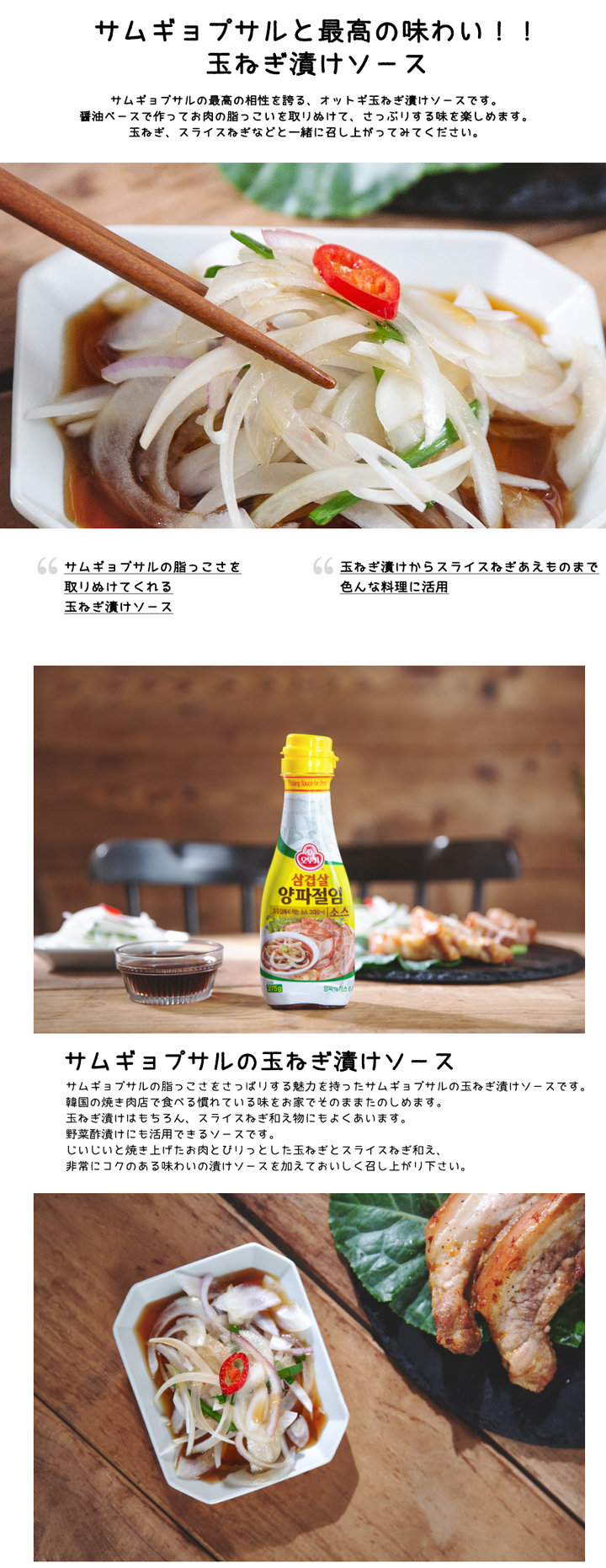 韓国食品のKFT / オットギ・玉ねぎ漬けソース・275g 韓国食品のKFT / オットギ・玉ねぎ漬けソース・275g